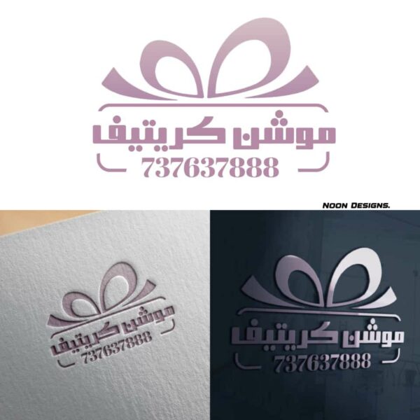 ⁦تصميم الشعارات حسب الطلب⁩ - الصورة ⁦14⁩